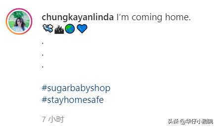 巢拍剧|回巢啦！钟嘉欣晒近照称已回到香港，将与视帝马国明合作新剧