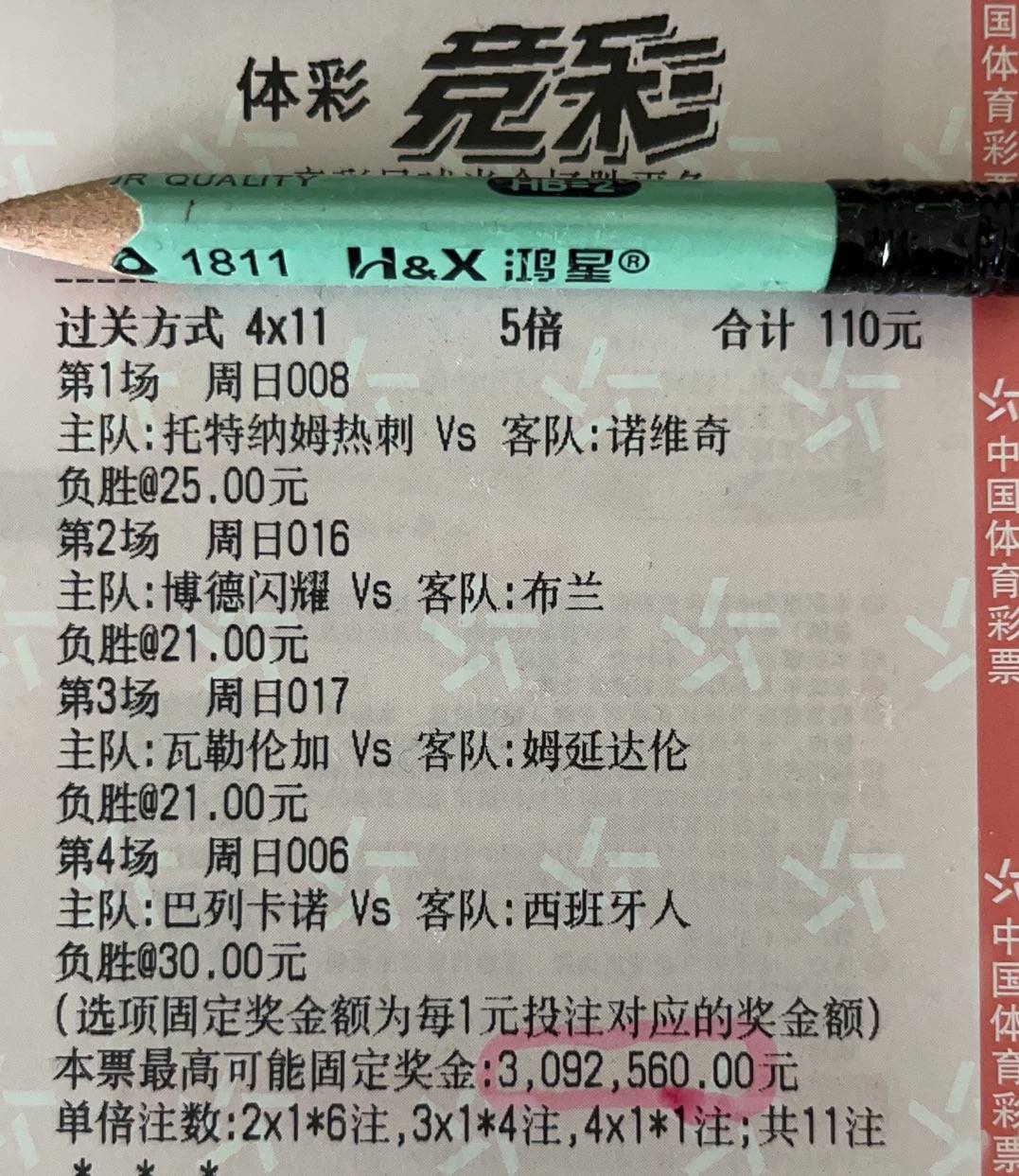12月5日竞彩足球二串一洛里昂vs南特女王公园巡游者vs斯托克城