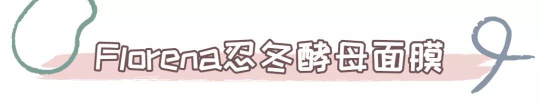 什么双12囤什么?先等等,这12款涂抹面膜有话要说