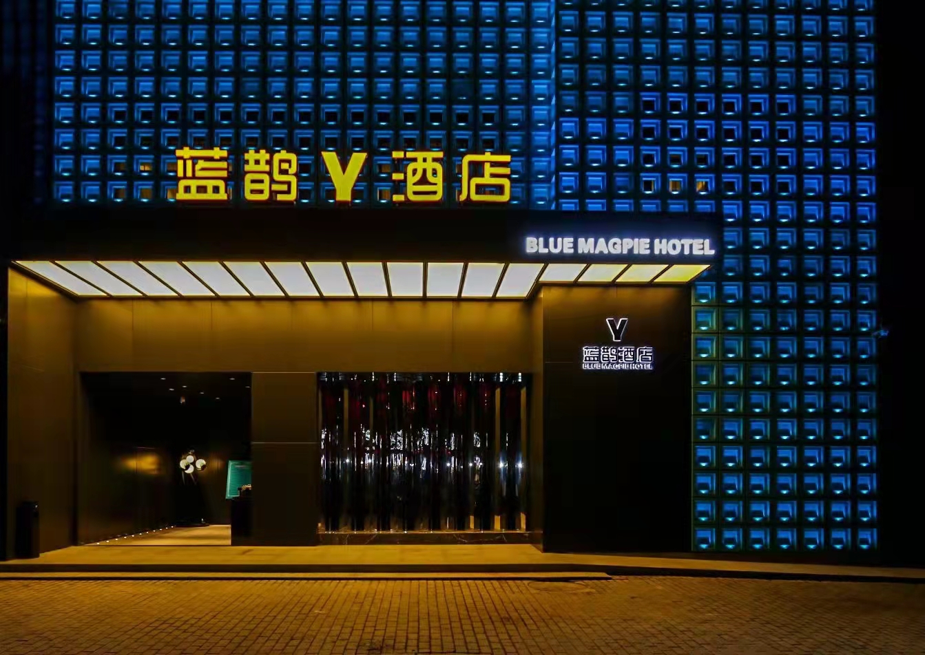 蓝鹊酒店管理有限公司董事长张朋真先生代表公司全体员工对洛阳中小