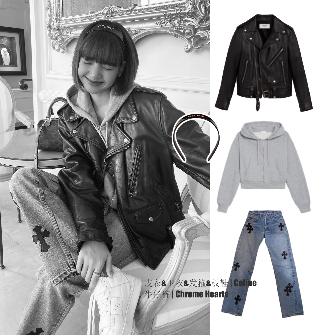 黑色 Lisa回归分享酷辣全黑穿搭，没有同款身材，那就拥有同款时尚造型