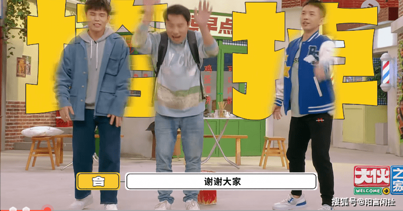 进行|何广智和徐志胜做客《大伙之家》，两人互动太搞笑！