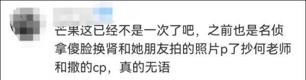 第五季|为了节目效果，把发量浓密的素人P成地中海？芒果TV又惹祸