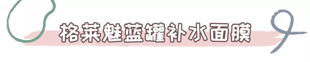 什么双12囤什么？先等等，这12款涂抹面膜有话要说