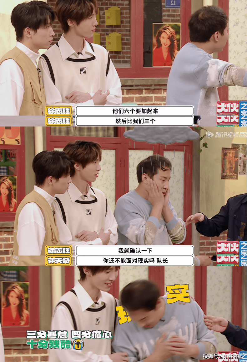 进行|何广智和徐志胜做客《大伙之家》，两人互动太搞笑！