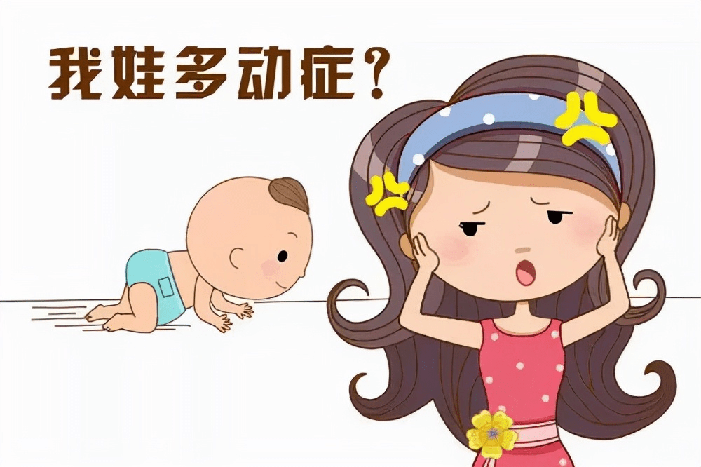 天使科普:多动症的5大症状,你家孩子中招了吗?