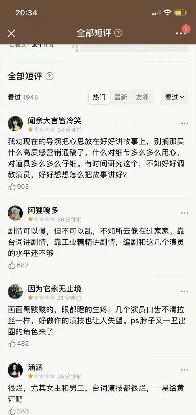 《风起洛阳》开播，豆瓣又陷刷分风波？封面图