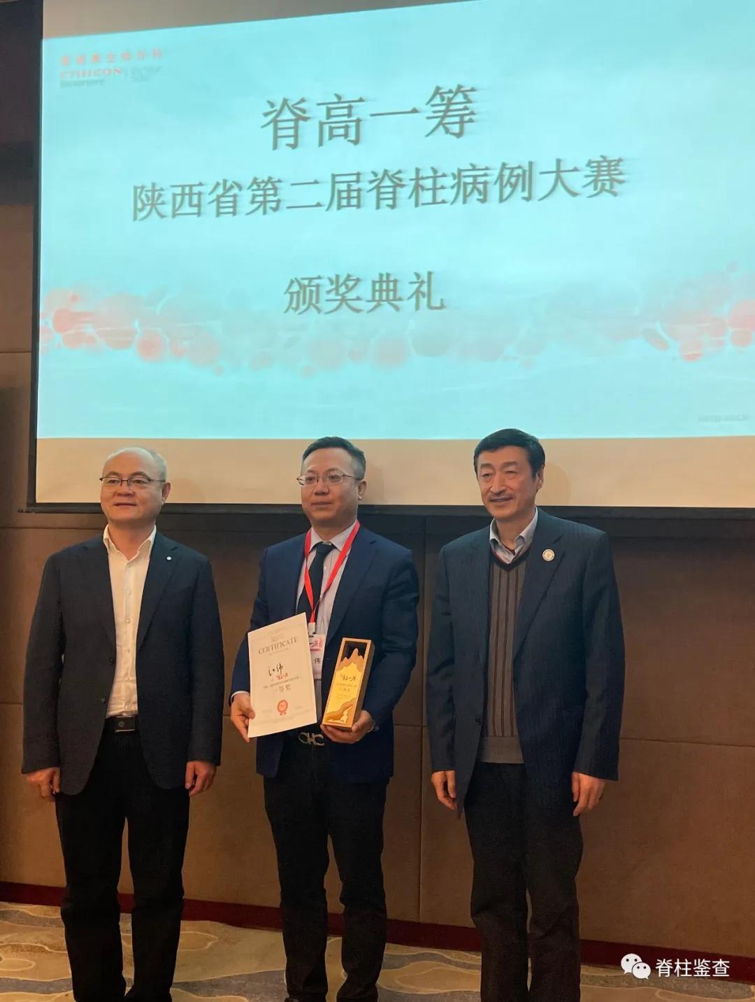 脊柱|西北大学附属医院?西安市第三医院神经脊柱外科折冠夺魁