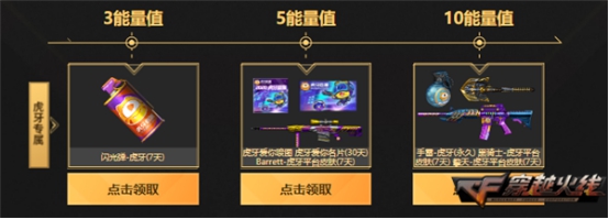 cfs全球总决赛开战 sv战队击杀图标绝版放送_活动_玩家_平台