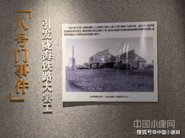 1921年11月8日发生的"八号门事件",成为了大罢工的导火索.