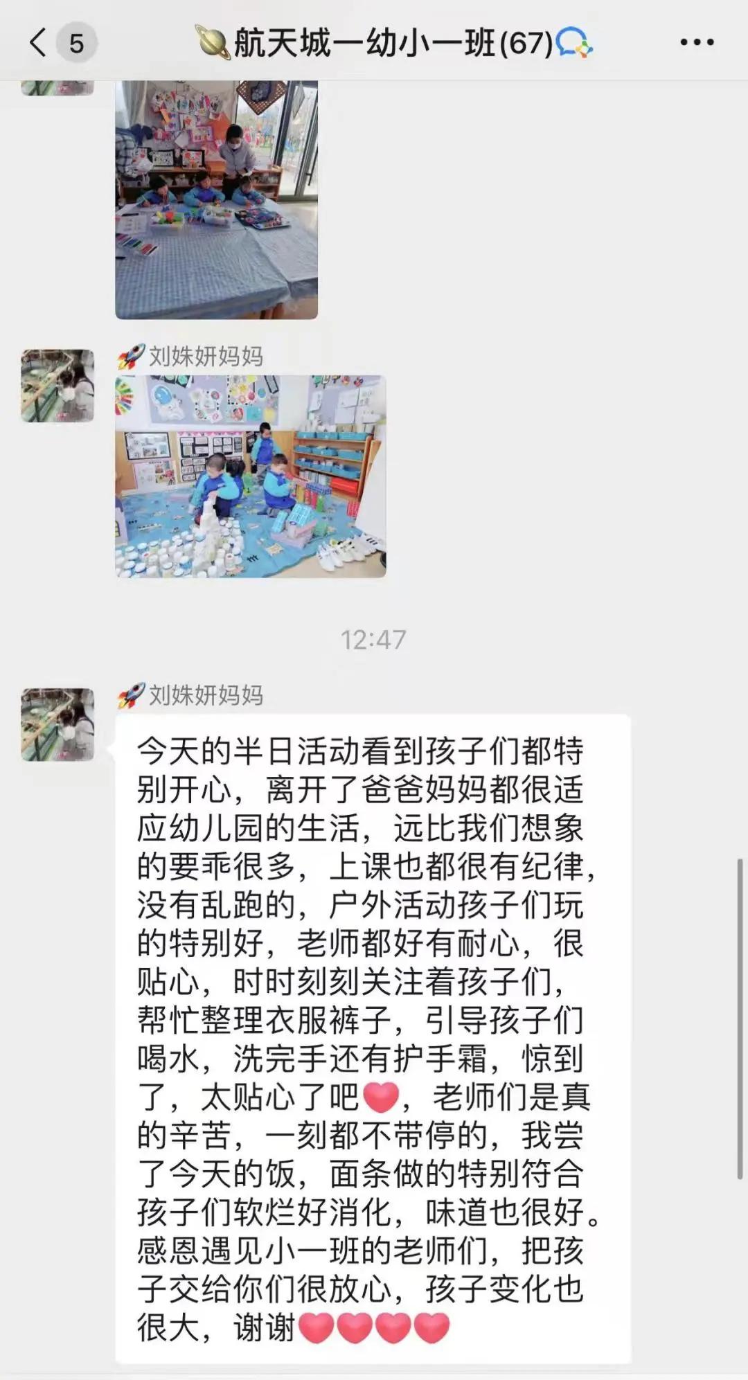 系列|【搜狐教育】西安航天城一幼家园共育协同化系列活动（1）