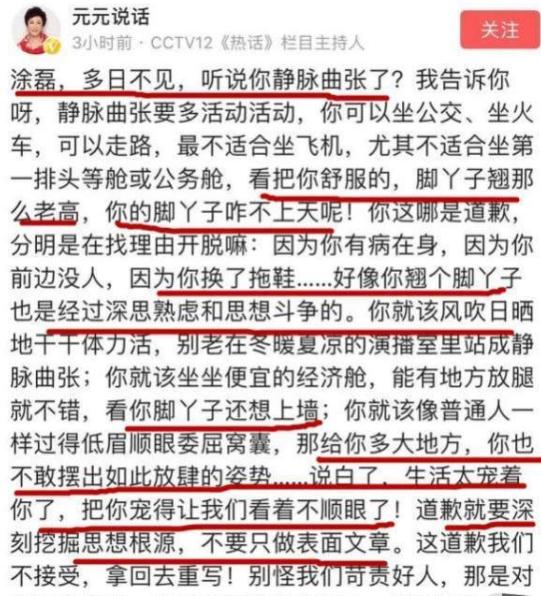 骰子|从“情感专家”，到专职带货，涂磊是如何自毁前程的？