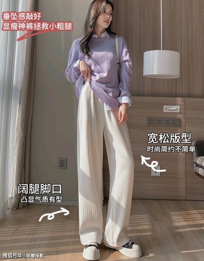 颜色 “白色雪尼尔阔腿裤”才是冬季搭配神裤，优雅美丽不冻人