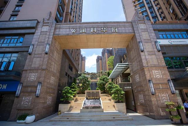 深圳宝安润科华府官方网站欢迎您官方唯一指定网站