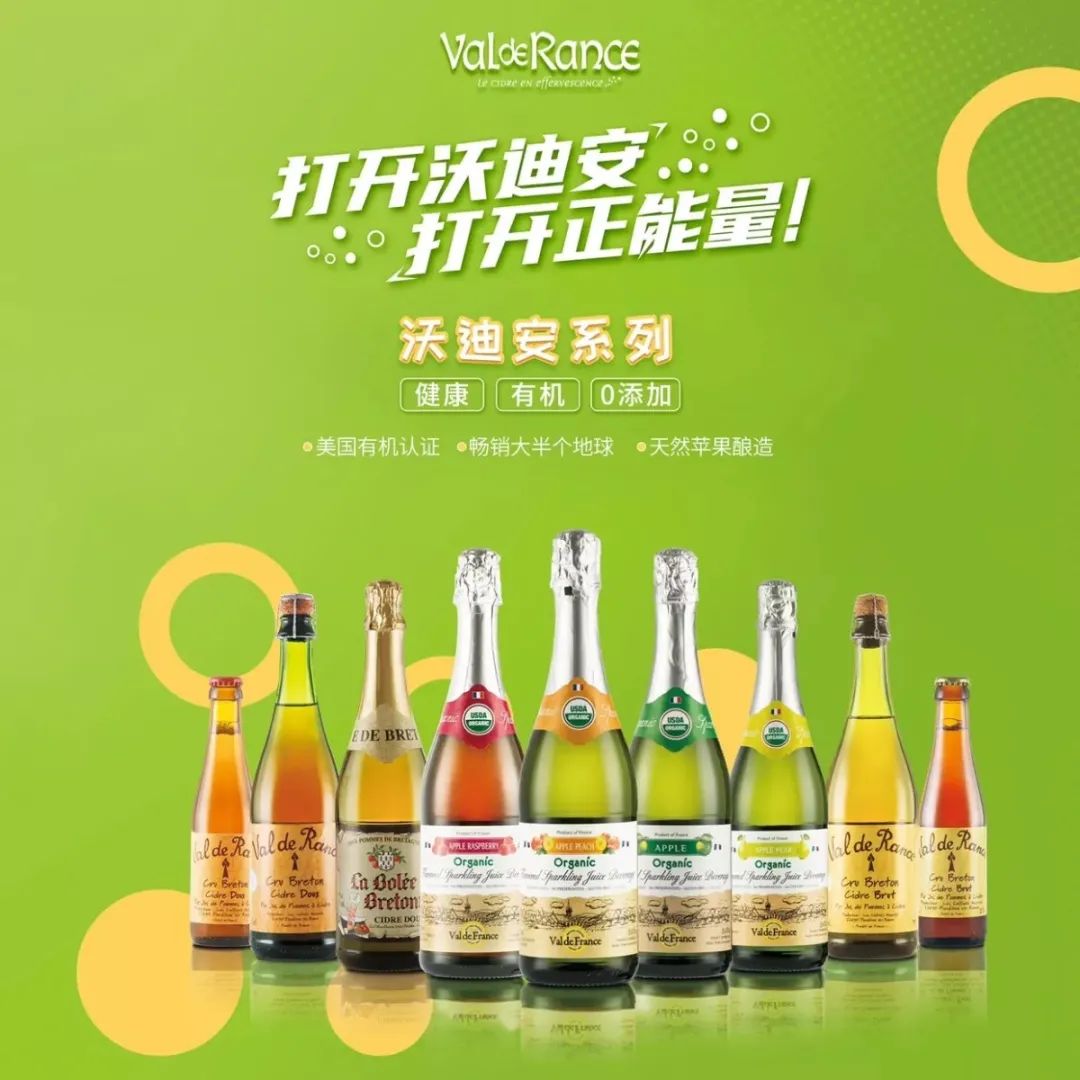 产区_巡展_沃迪安