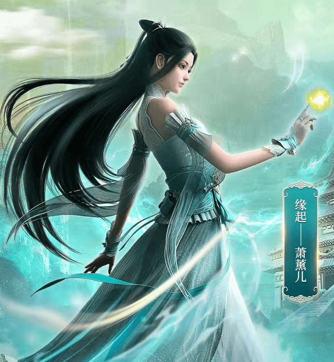 斗破苍穹:萧熏儿新形象曝光,换回青衣,但有一点官方没说_模型_缘起