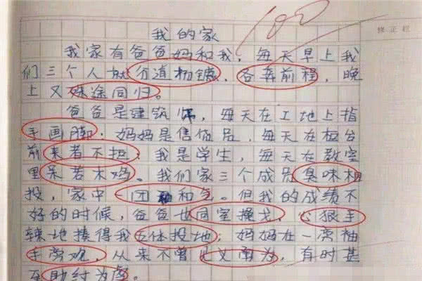 什么恨交什么成语_成语故事简笔画(2)