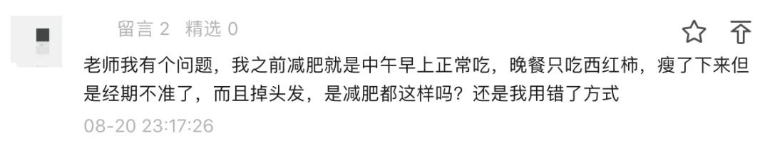 关键得|晚餐怎样吃更减肥？关键得做到这3点