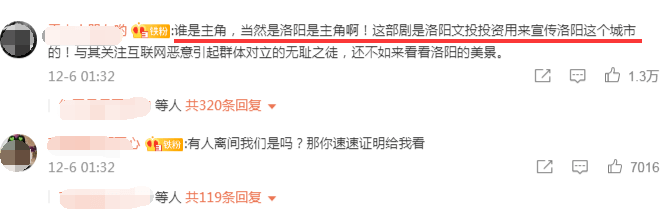 百里|《风起洛阳》到底谁是主角？黄轩？王一博？宋茜？官方意思很明显