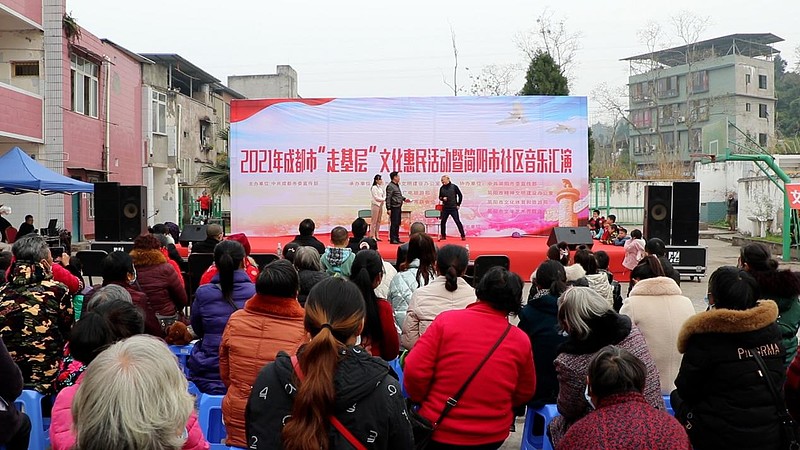 文化|2021年成都市“走基层”文化惠民活动暨简阳市社区音乐汇演