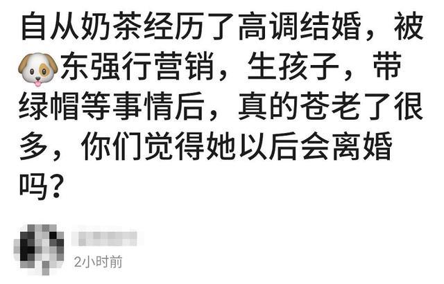 眼袋奶茶妹妹颜值崩了？近照曝光皱纹明显眼袋深重，被指越来越苍老