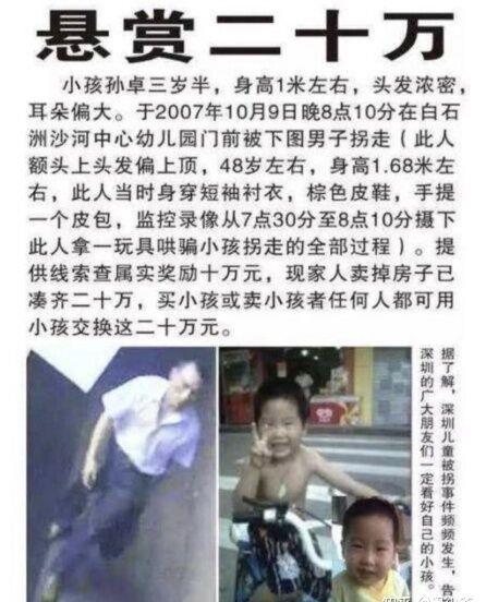山东|泪崩了!那个打拐电影原型的孩子找到了!