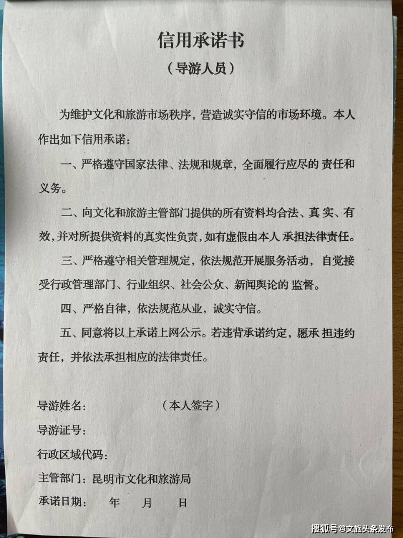 昆明旅游业者积极签订信用承诺书_行业_导游_旅行社