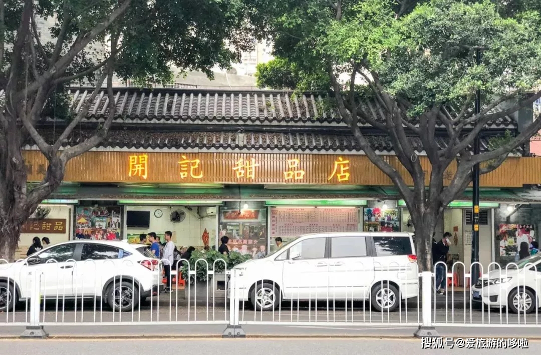 老广寻味法则：榕树头下必有美味！