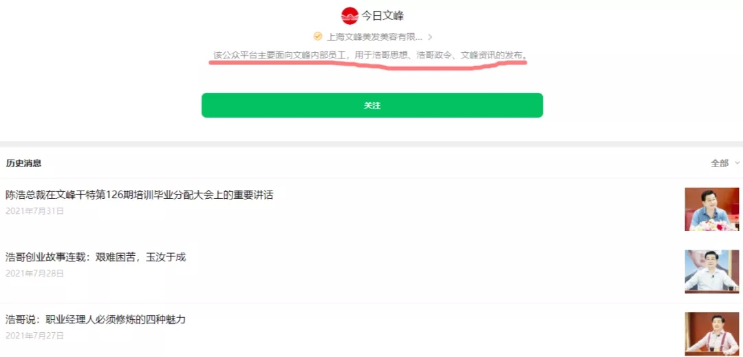 职场 年入20亿!“开天眼”的文峰老板,上海滩浩哥火了