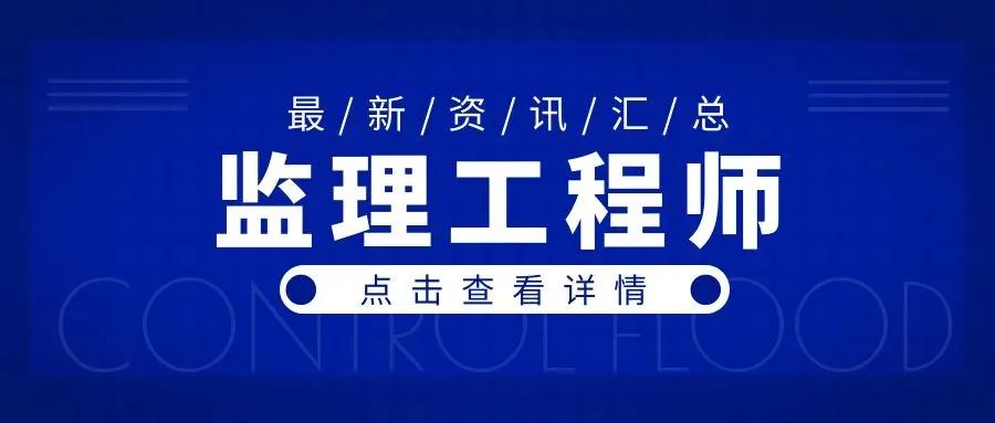 工程监理招聘网_监理招聘网app下载 监理招聘网最新版下载 v2.1.0 安卓版(5)