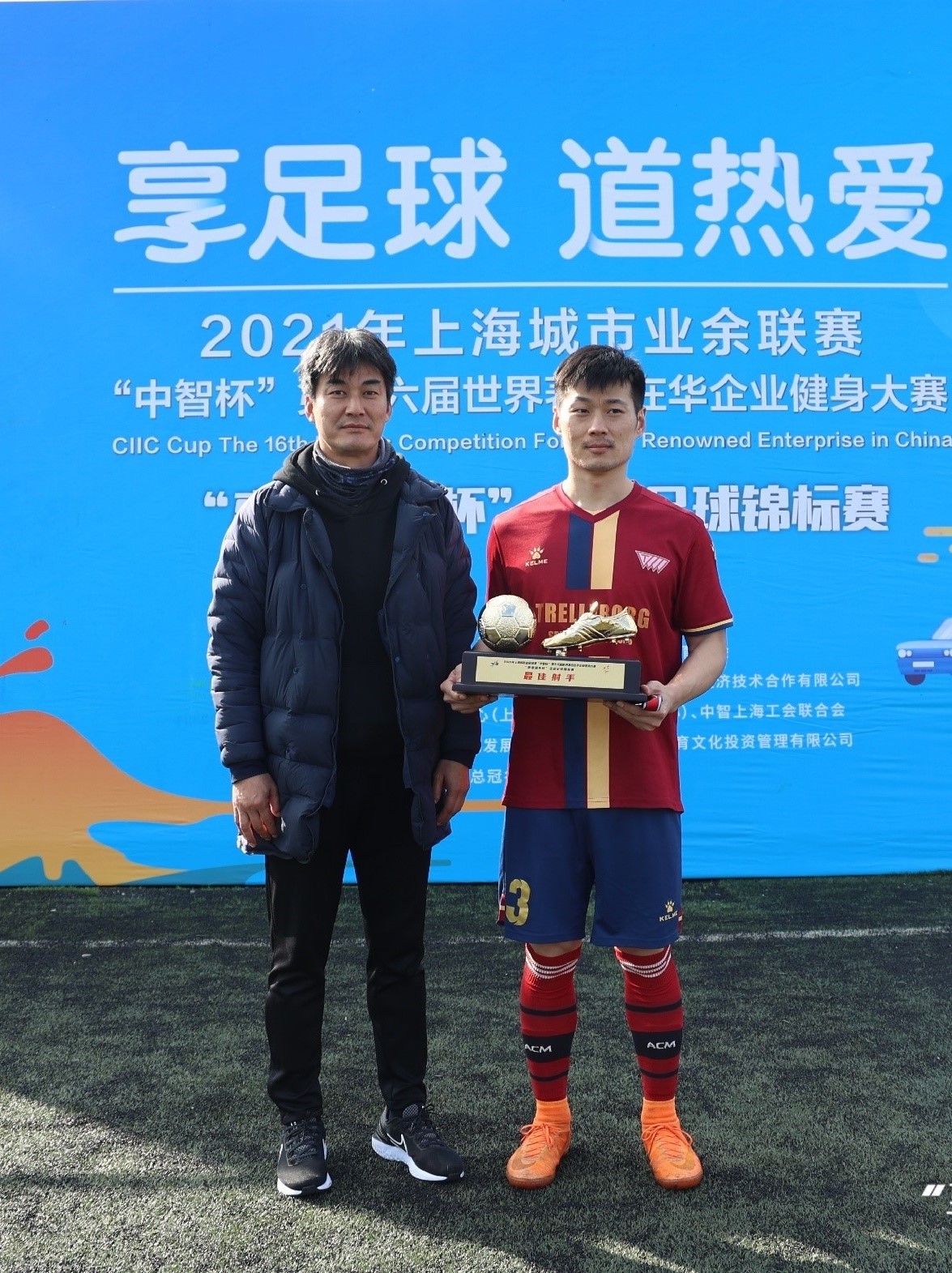 享道租车杯企业足球锦标赛落幕前国脚朱琪现身颁奖