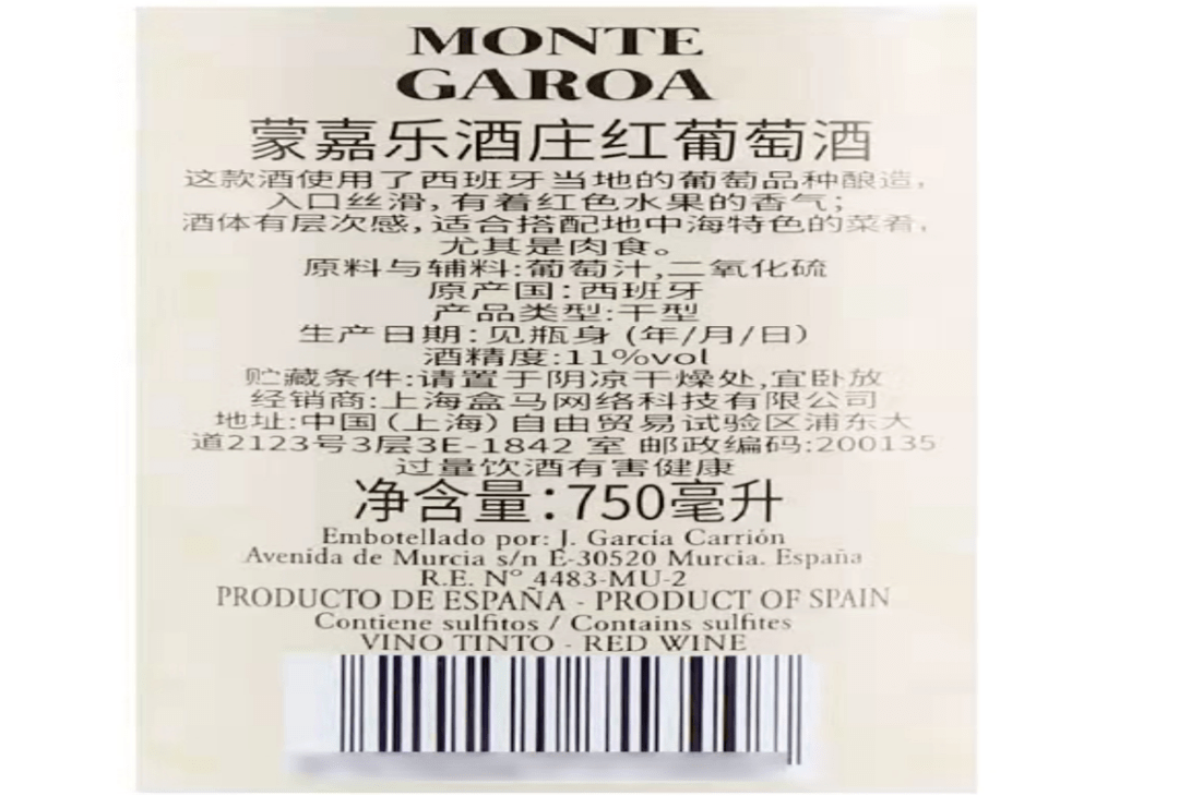 盒马自有葡萄酒抖音旗舰店宣传摆乌龙,推出"雷司令干红葡萄酒"_蒙嘉乐
