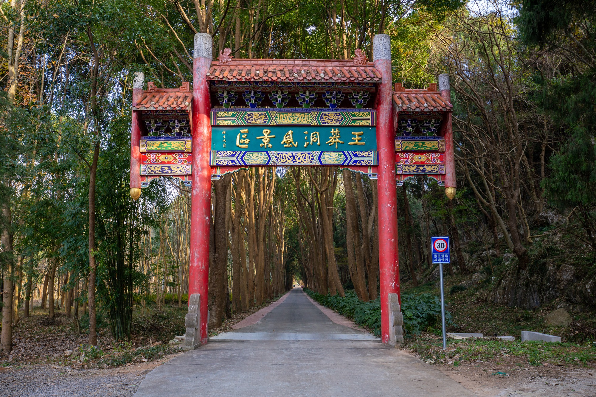 钟祥|周末荆门周边自驾游去哪里好玩，冬季荆门自驾游吃住行一网打尽