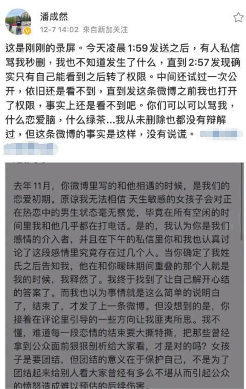 原创焉栩嘉的女友是妈妈介绍的其母微博遭围攻不愧是卖茶叶的