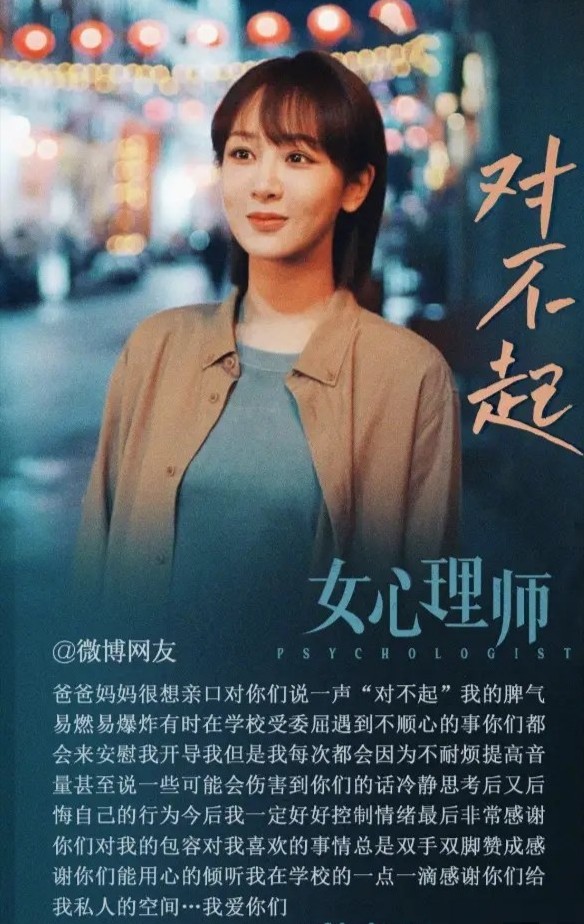 人间|有一种共情叫女心理师，路过人间百态，给你一点温暖和力量