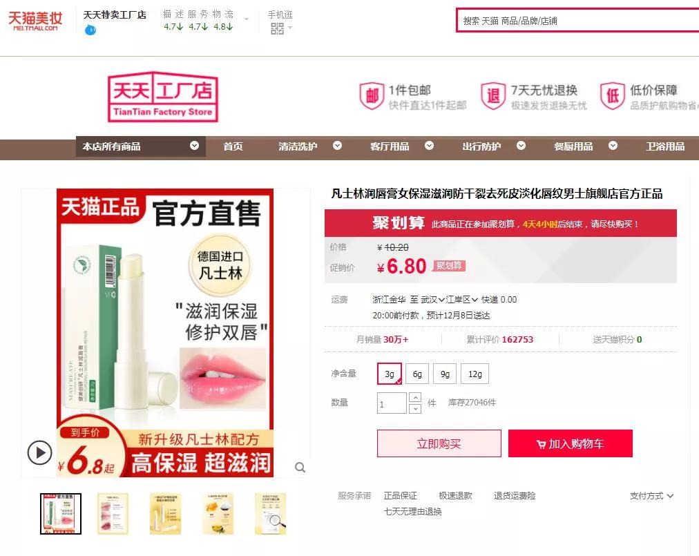 显示又不合格！这一知名品牌被罚