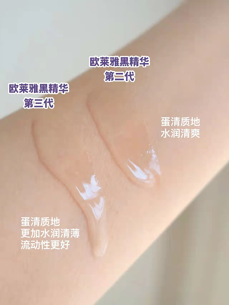 兰蔻欧莱雅小黑瓶精华 | 买前必读