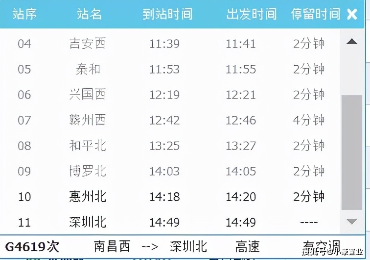 原创票价公布赣深高铁拟1210通车最快27分钟还可直达广州东