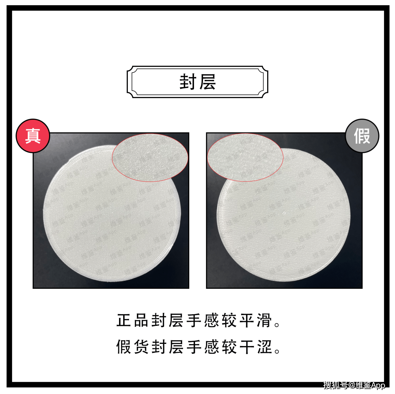 对比Kiehl's/科颜氏高保湿面霜真假鉴别