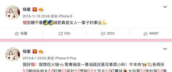 体重林允杨紫暴瘦14斤，马思纯狂减20斤，原来女明星减肥也是死拼！