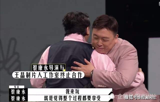 人心|蔡康永输了比赛赢得人心,李诚儒的“三浪”赠言看似批评实则勉励