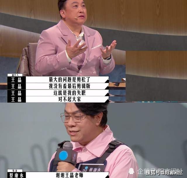 人心|蔡康永输了比赛赢得人心，李诚儒的“三浪”赠言看似批评实则勉励