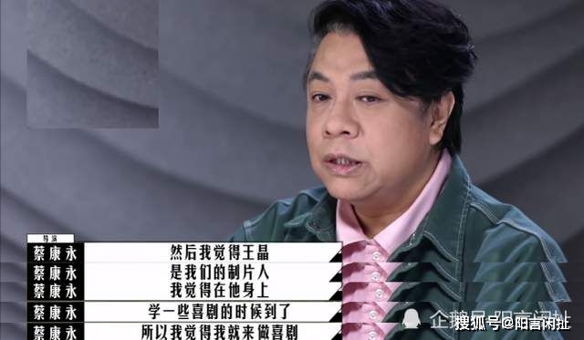 人心|蔡康永输了比赛赢得人心,李诚儒的“三浪”赠言看似批评实则勉励