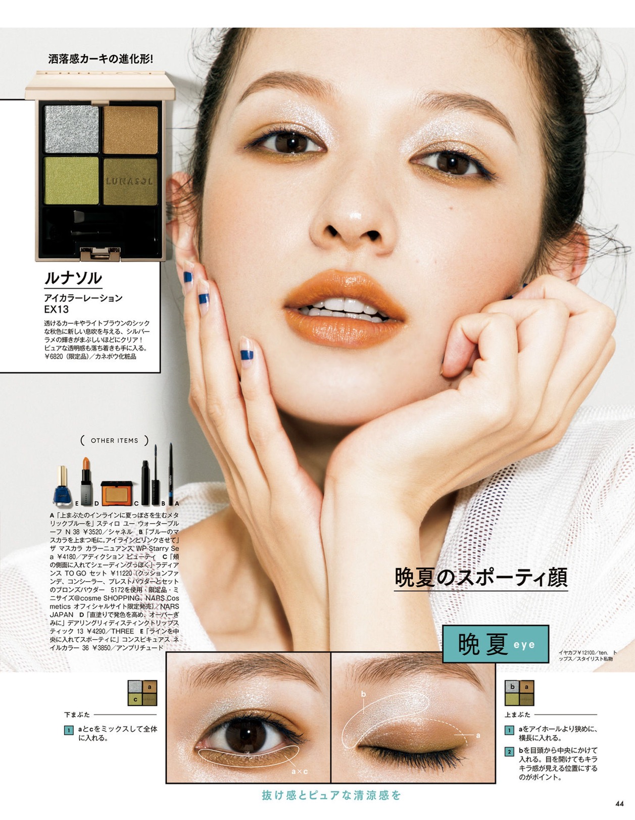 棕色无“日杂妆容”不秋天，2个秘诀+6个配色示范,轻松打造氛围美女感