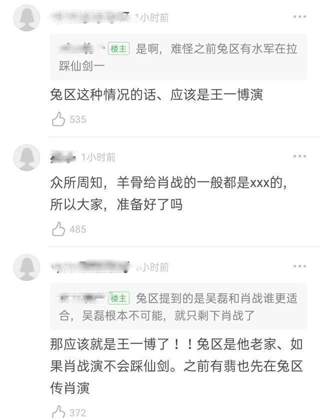 仙剑|仙剑翻拍，王一博赵露思借机炒作？呼声最高的赵灵儿人选让人意外