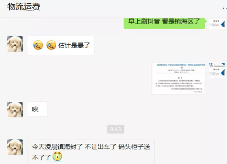 什么时候才能正常发货 382be070b29149e293f911b6d8591cad.png