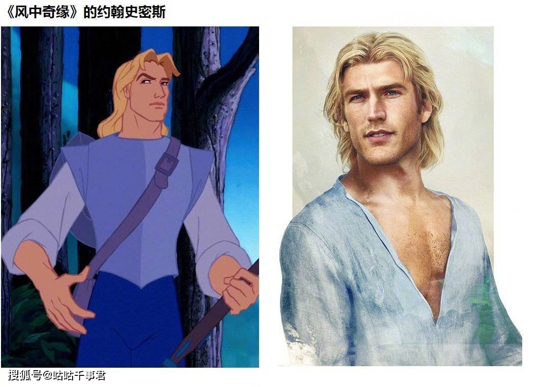 《风中奇缘》的王子随着迪士尼公主系列动画越出越多,动画里的王子