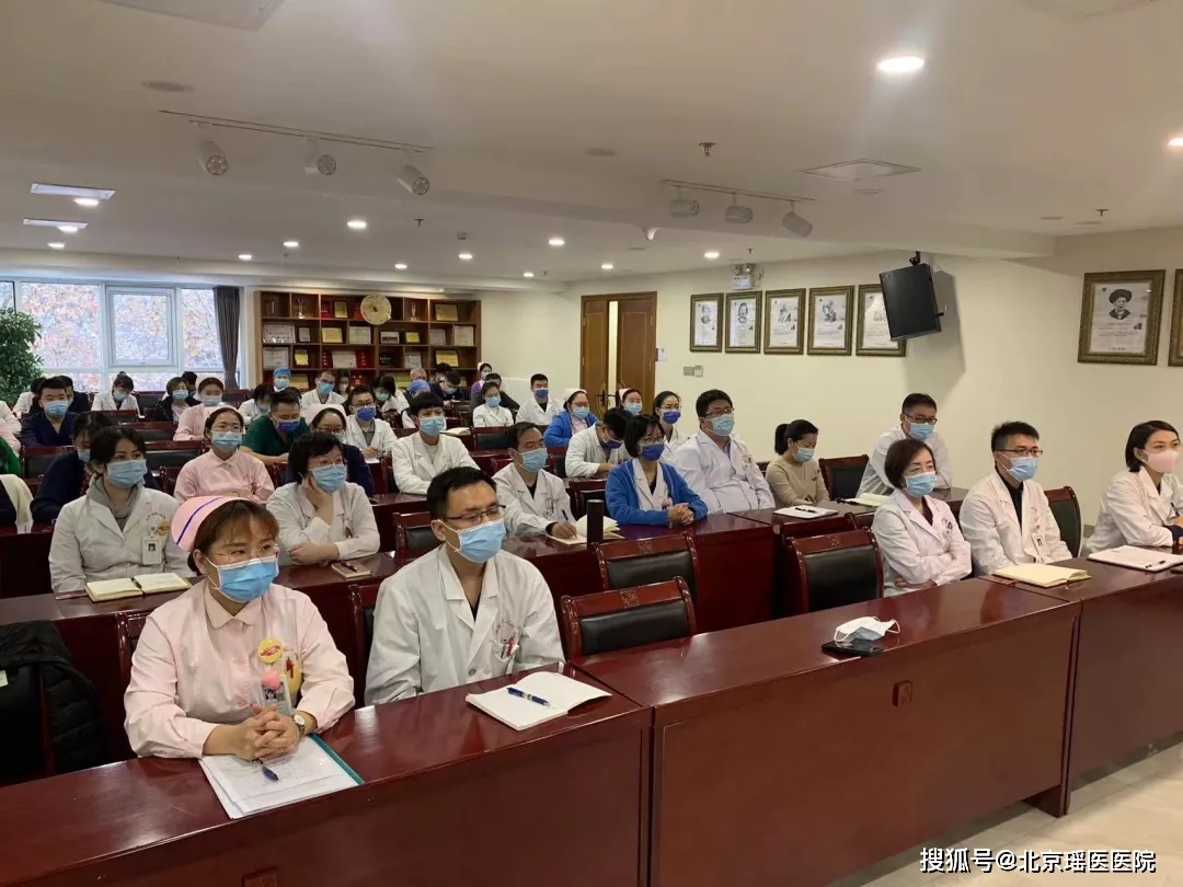 北京瑶医医院召开新冠疫情防控会议