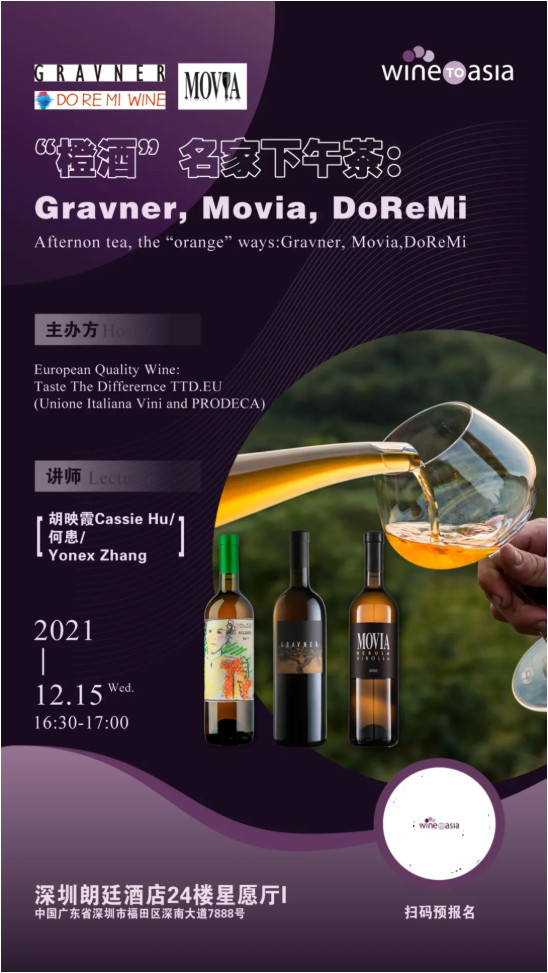 消息资讯|Wine to Asia Exclusive! 全明星阵容汇聚深圳,品味与众不同的欧洲优质葡萄酒