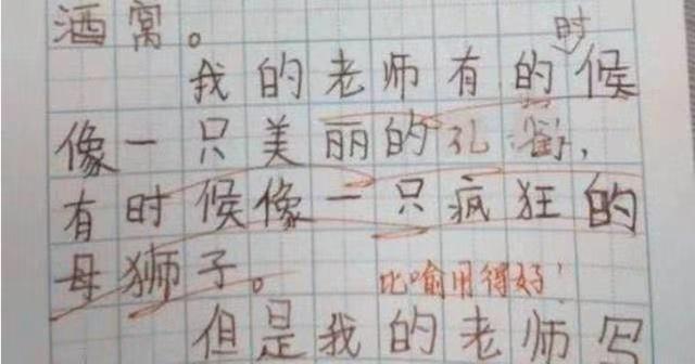 小学生的造句 绝了 语文老师气得拍桌子 同学 作业 连大人